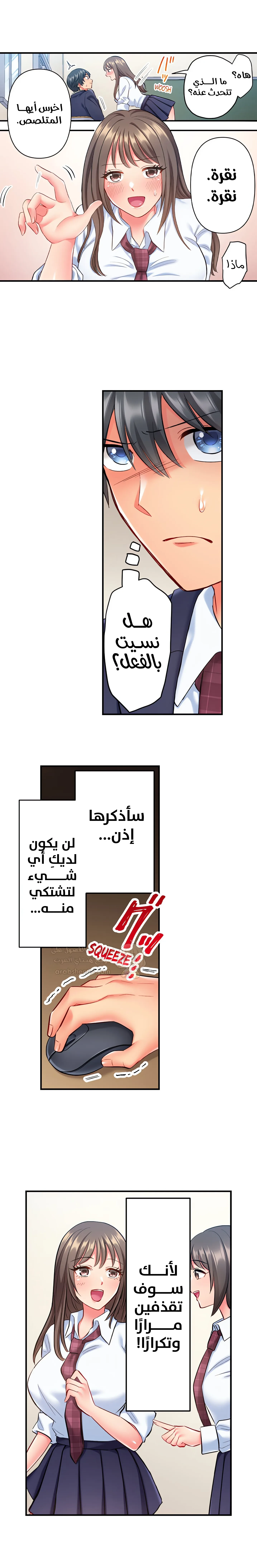 انقر عليّ في كل مكان - 8 - 6a6d37ccd7792_3I71.webp