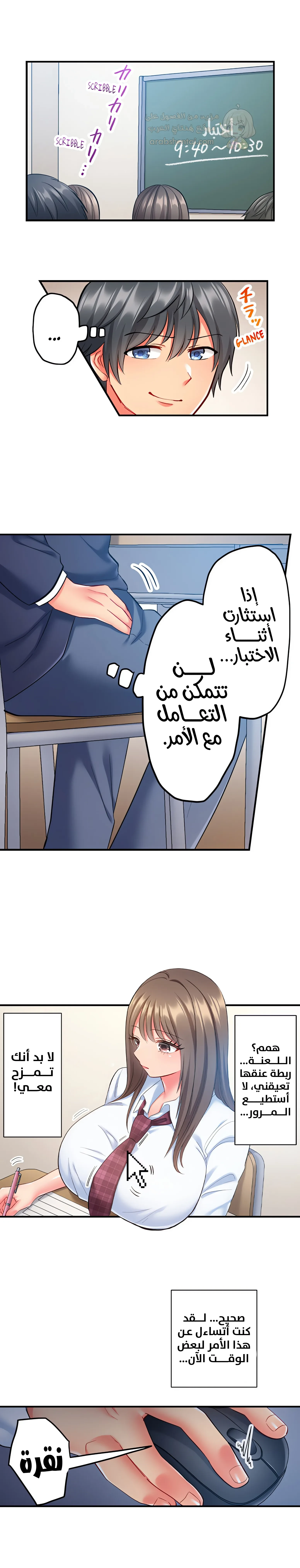 انقر عليّ في كل مكان - 8 - 6a6d37cf69d02_5WzD.webp