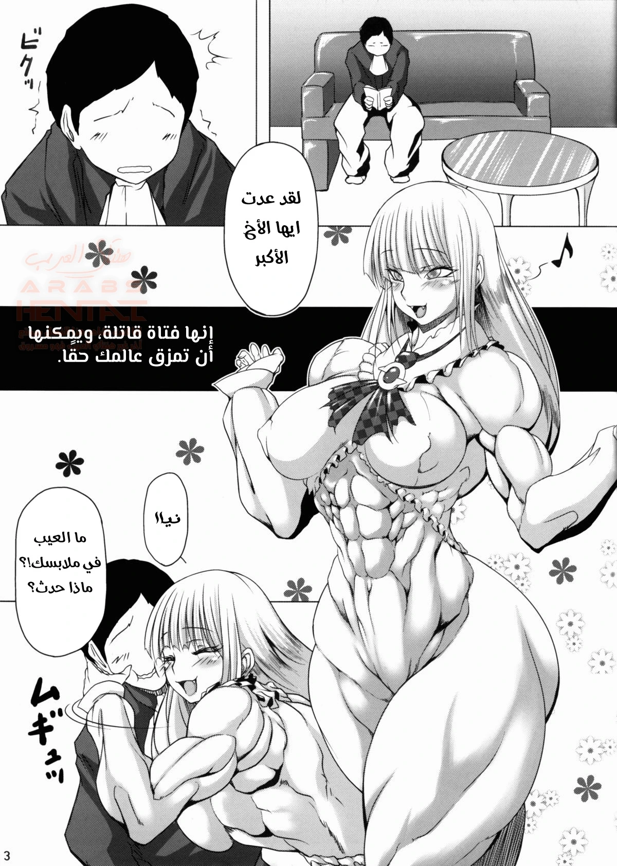 انكحني بقوة او ستموت - 1 - 65e6e193265bf.webp