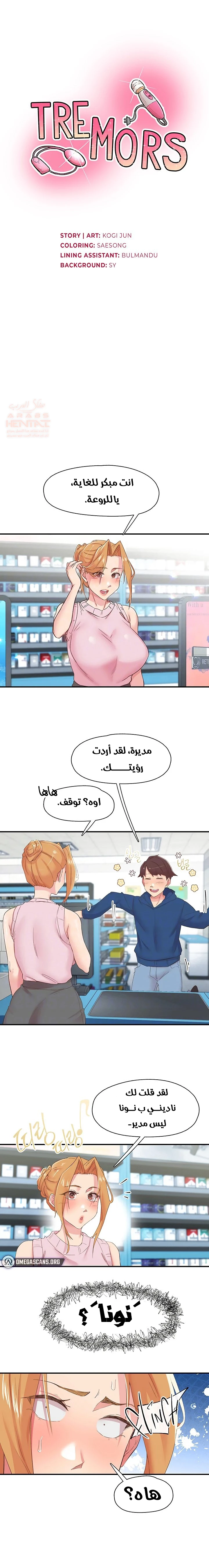 اهتزازات - 27 - 681157eaeb893_q9aY.webp