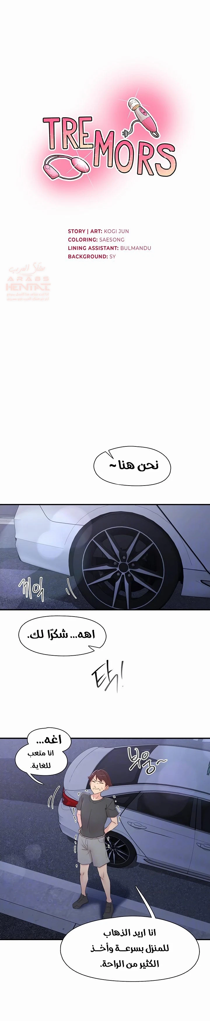 اهتزازات - 31 - 68508d593664c_ChRD.webp