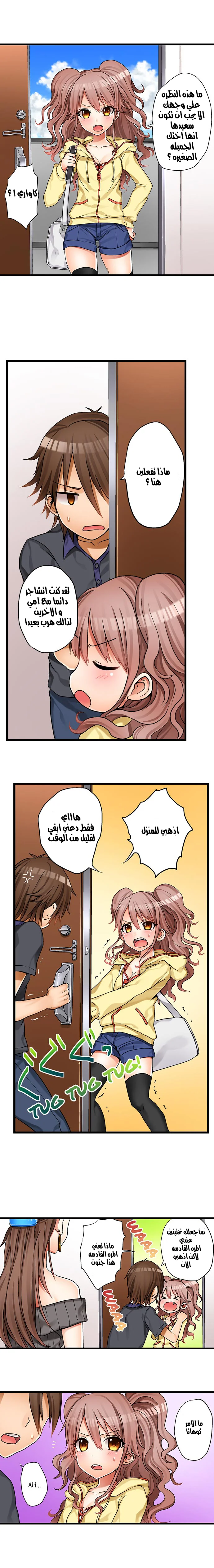 اول مرة لي ستكون مع اختي الصغرى؟ - 1 - 65296fe53c828.webp