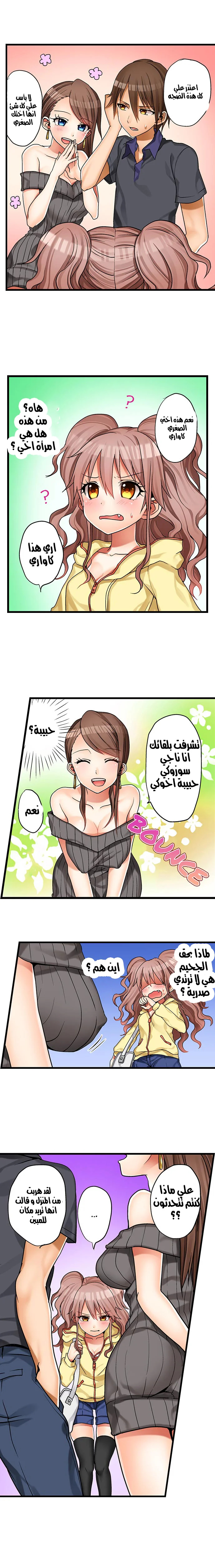 اول مرة لي ستكون مع اختي الصغرى؟ - 1 - 65296fe5a20ba.webp