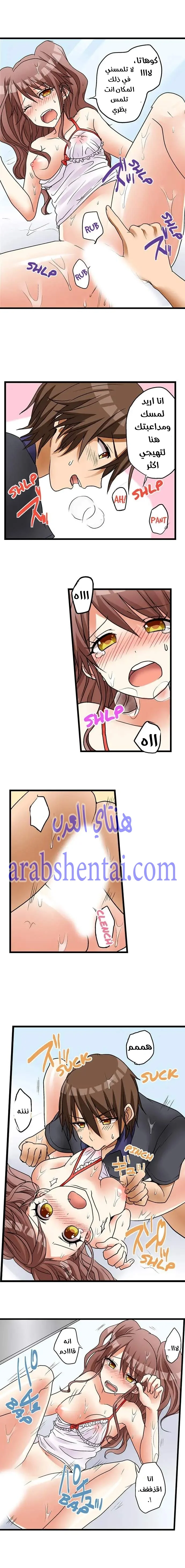اول مرة لي ستكون مع اختي الصغرى؟ - 11 - 652970205ebff.webp