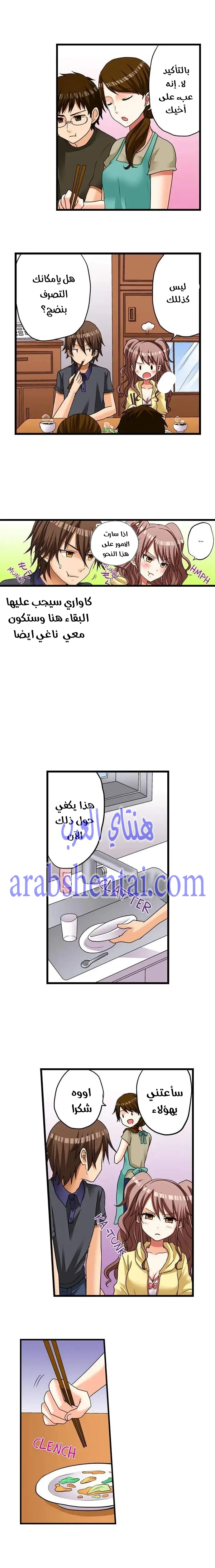 اول مرة لي ستكون مع اختي الصغرى؟ - 13 - 65297033dcae7.webp