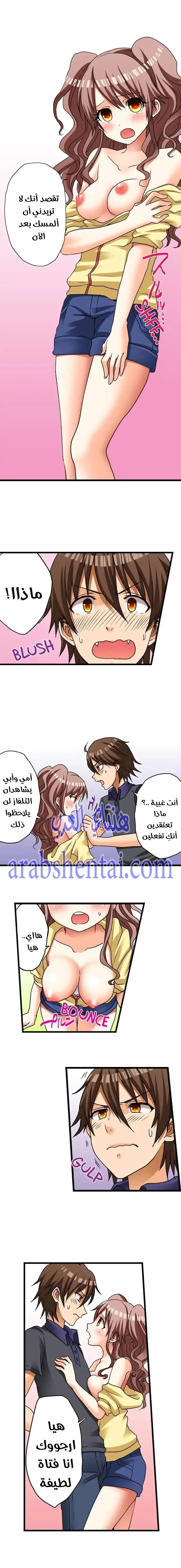 اول مرة لي ستكون مع اختي الصغرى؟ - 13 - 6529703832724.webp