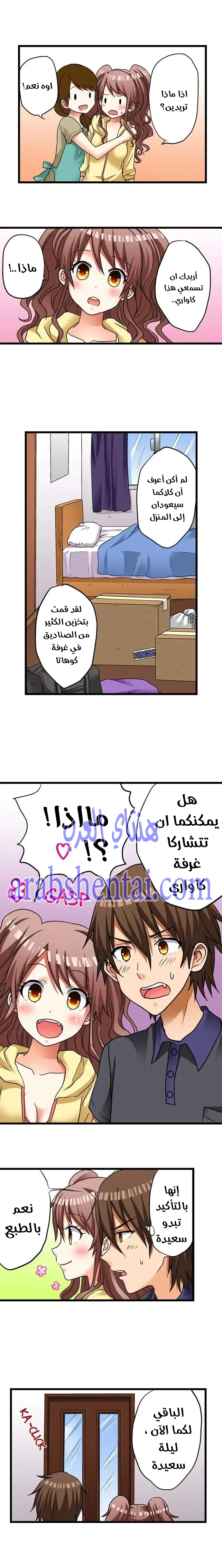 اول مرة لي ستكون مع اختي الصغرى؟ - 14 - 6529703d3f8b3.webp