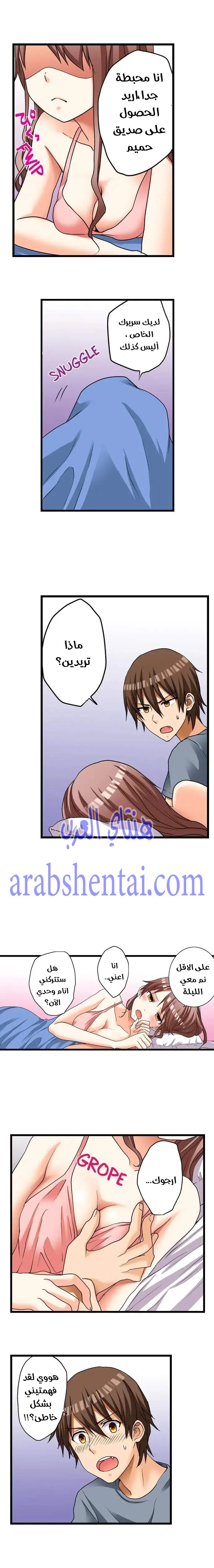 اول مرة لي ستكون مع اختي الصغرى؟ - 14 - 65297041a9ff9.webp