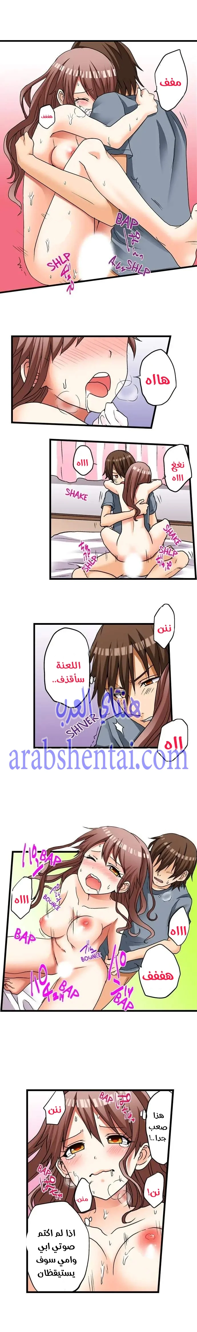 اول مرة لي ستكون مع اختي الصغرى؟ - 15 - 65297049039da.webp