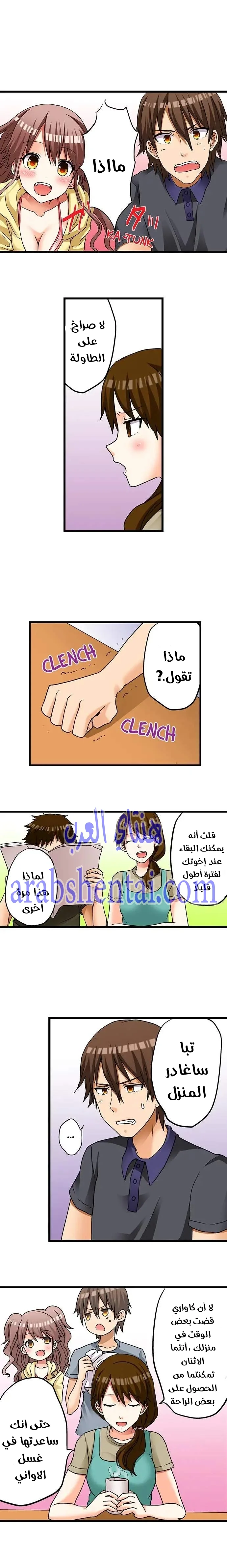 اول مرة لي ستكون مع اختي الصغرى؟ - 15 - 6529704c399f0.webp