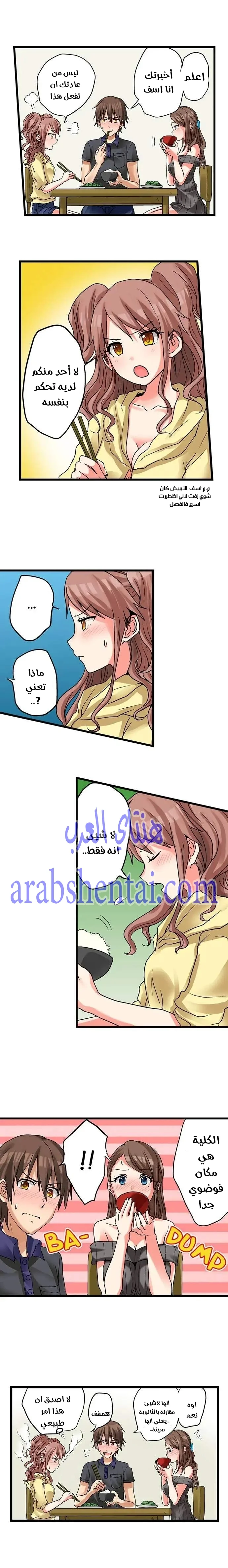 اول مرة لي ستكون مع اختي الصغرى؟ - 18 - 6529705868687.webp