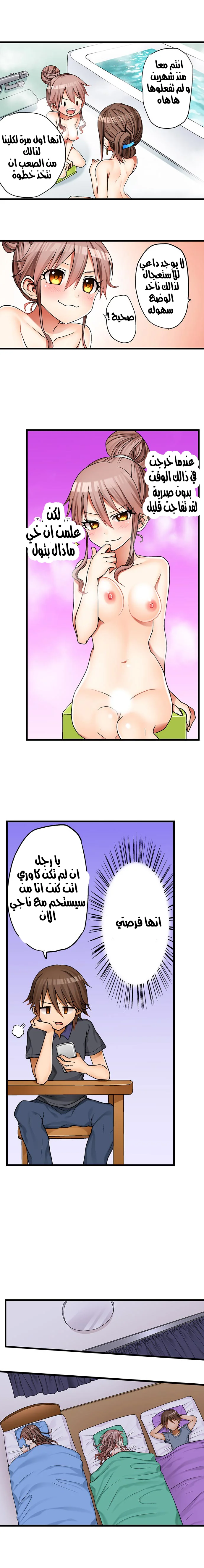 اول مرة لي ستكون مع اختي الصغرى؟ - 2 - 65296fe9c0622.webp