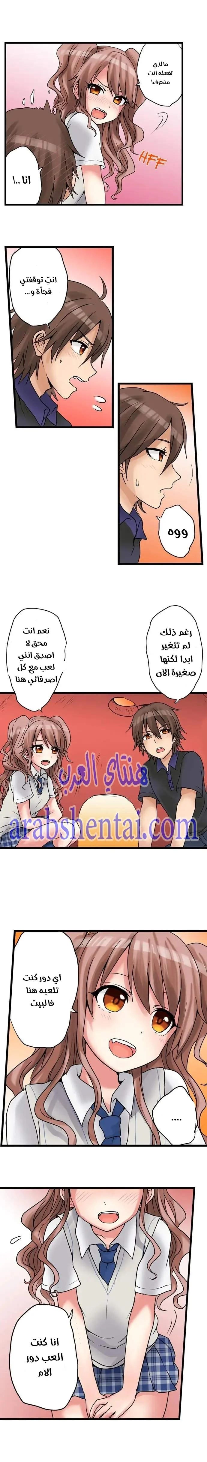 اول مرة لي ستكون مع اختي الصغرى؟ - 20 - 6529706900e26.webp