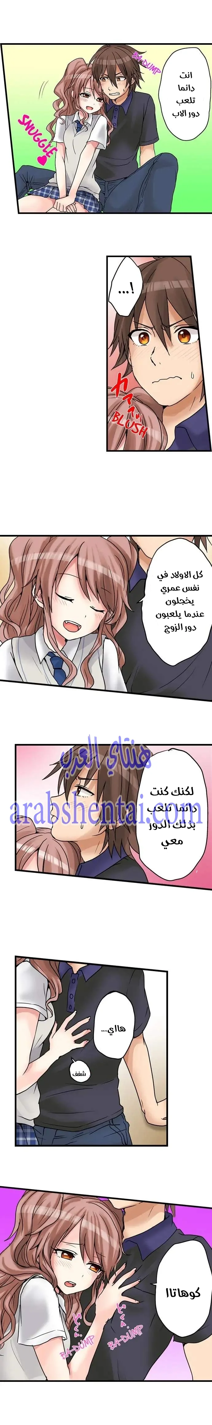 اول مرة لي ستكون مع اختي الصغرى؟ - 20 - 6529706a3c196.webp