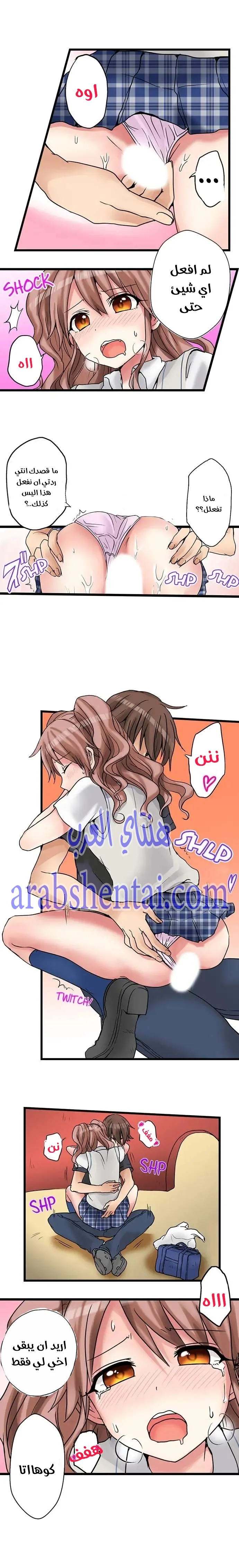 اول مرة لي ستكون مع اختي الصغرى؟ - 20 - 6529706e16fa3.webp