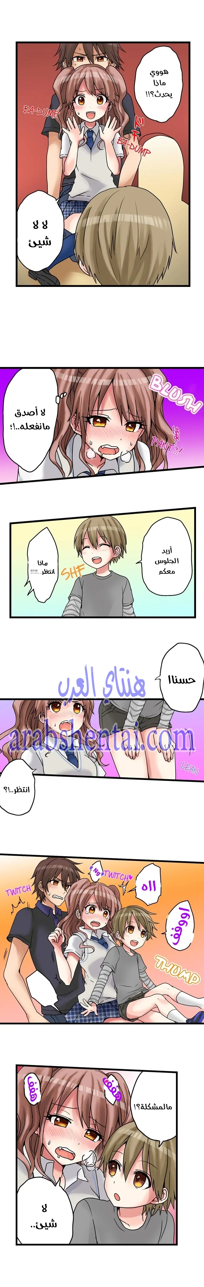 اول مرة لي ستكون مع اختي الصغرى؟ - 21 - 6529707216370.webp