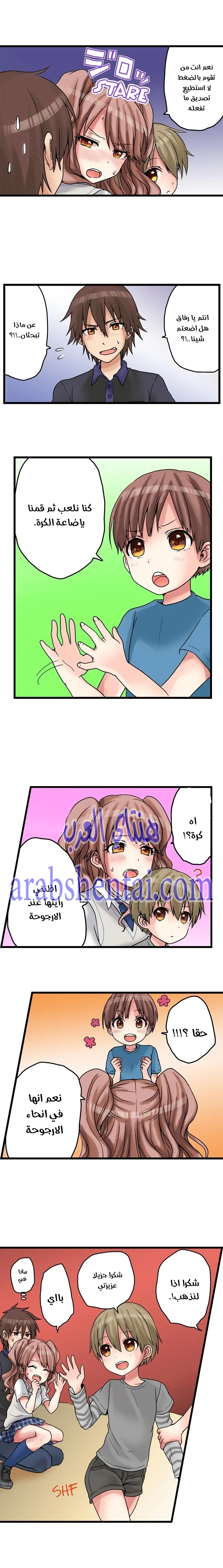 اول مرة لي ستكون مع اختي الصغرى؟ - 21 - 65297074a4d36.webp