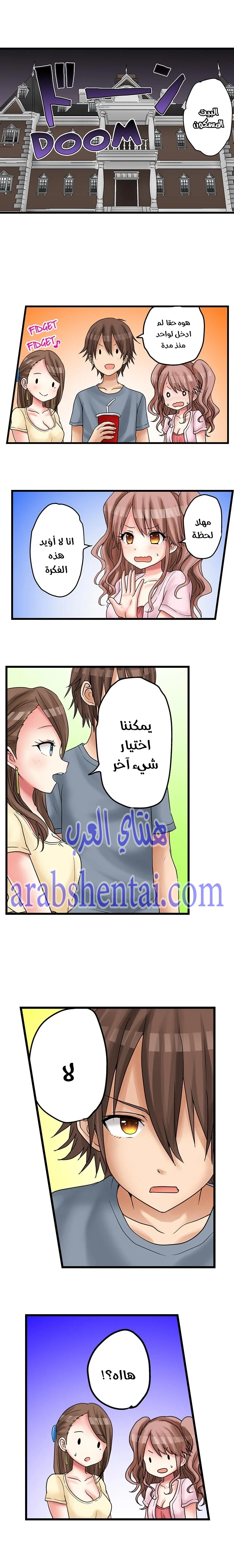اول مرة لي ستكون مع اختي الصغرى؟ - 22 - 6529707c37706.webp