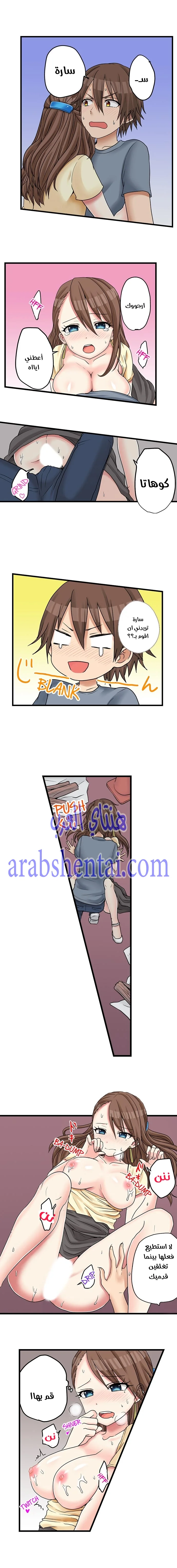 اول مرة لي ستكون مع اختي الصغرى؟ - 23 - 6529708740f16.webp