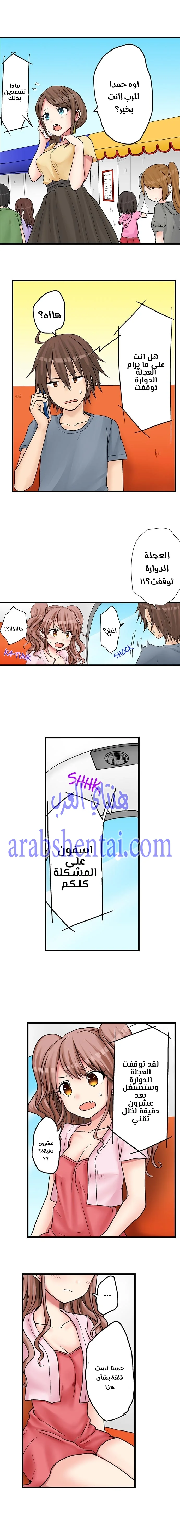 اول مرة لي ستكون مع اختي الصغرى؟ - 24 - 65297093ab791.webp