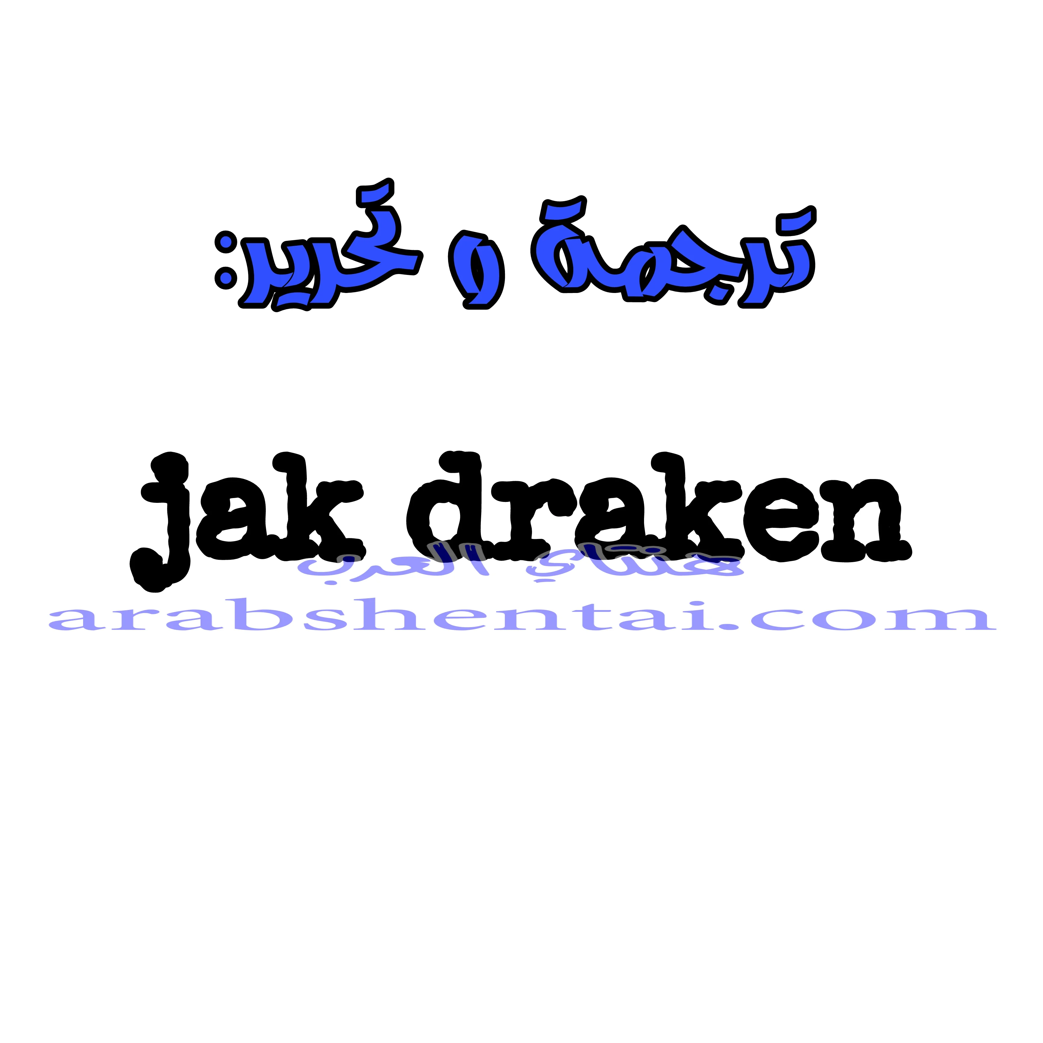 اول مرة لي ستكون مع اختي الصغرى؟ - 25 - 6529709566f29.webp