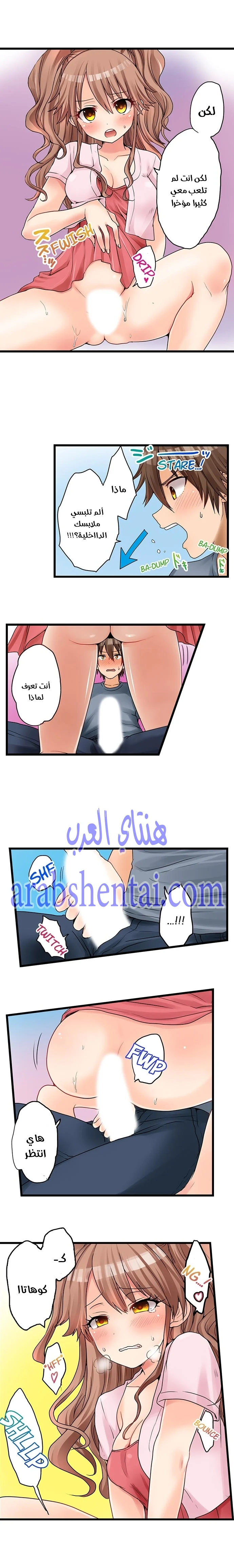 اول مرة لي ستكون مع اختي الصغرى؟ - 25 - 652970985ed30.webp