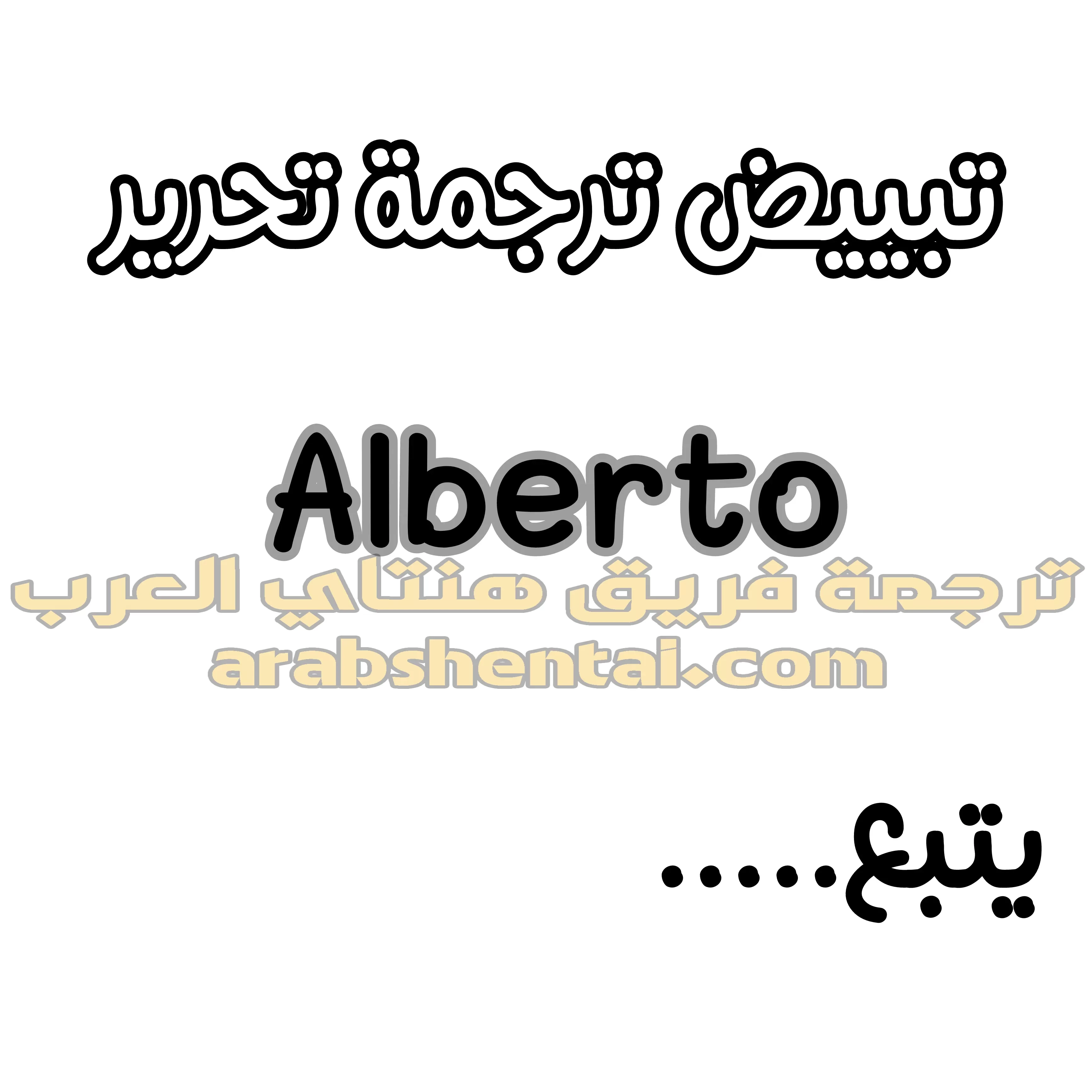 اول مرة لي ستكون مع اختي الصغرى؟ - 28 - 65297104a4dd5.webp