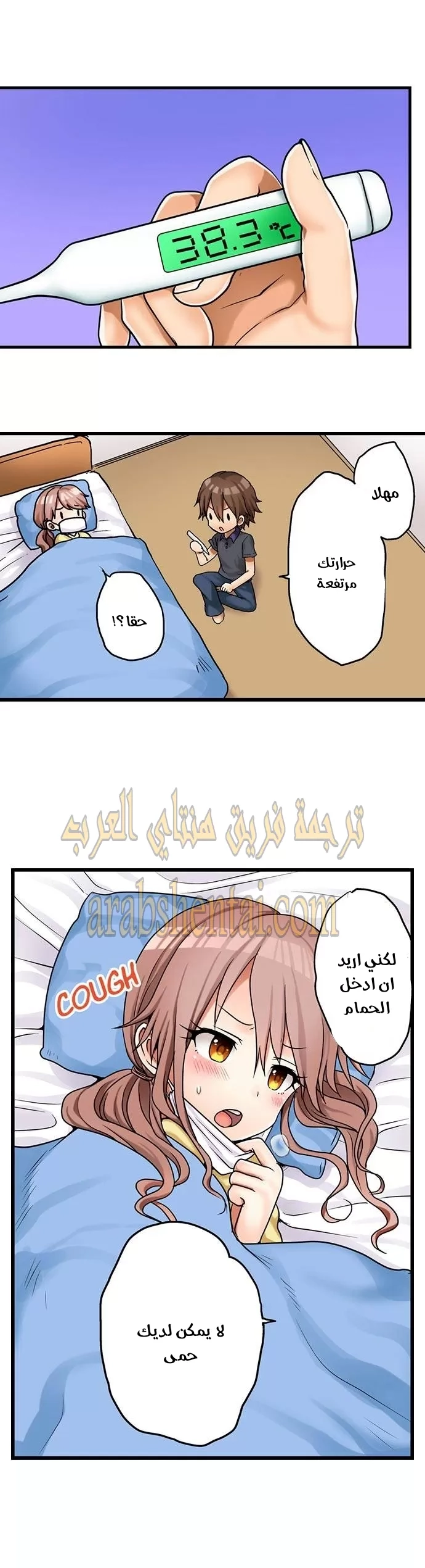 اول مرة لي ستكون مع اختي الصغرى؟ - 30 - 6529710a502e2.webp