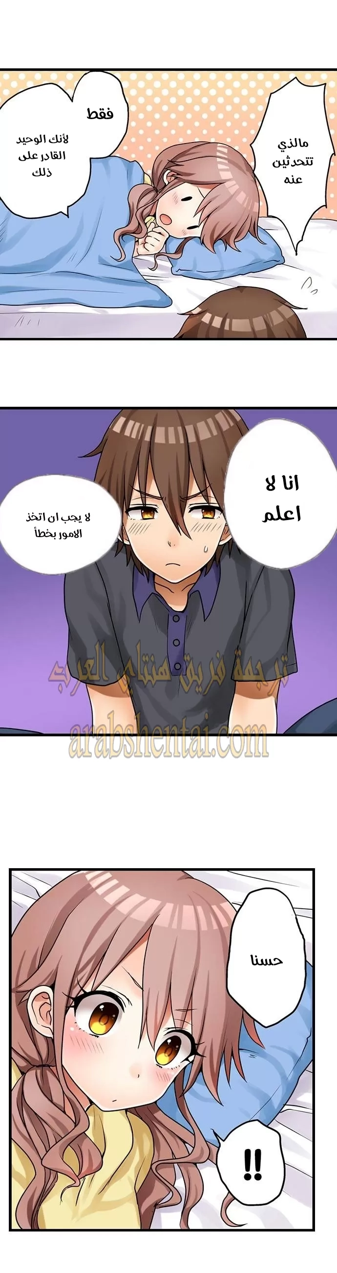 اول مرة لي ستكون مع اختي الصغرى؟ - 30 - 6529710ab1eee.webp