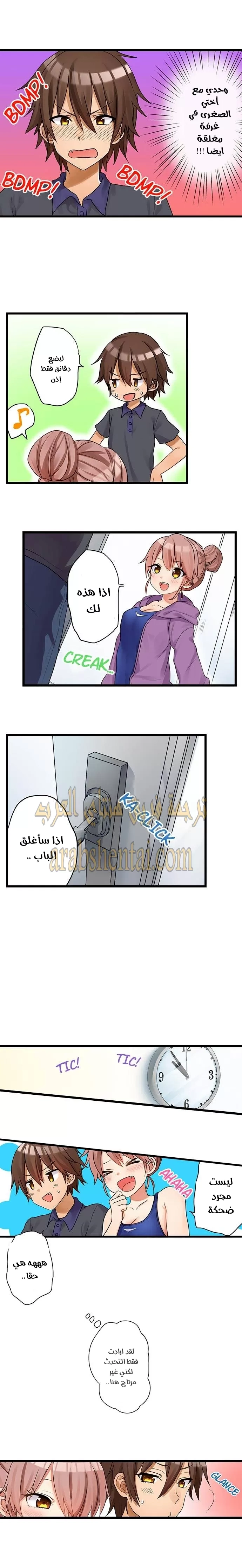 اول مرة لي ستكون مع اختي الصغرى؟ - 36 - 652971259a2a7.webp