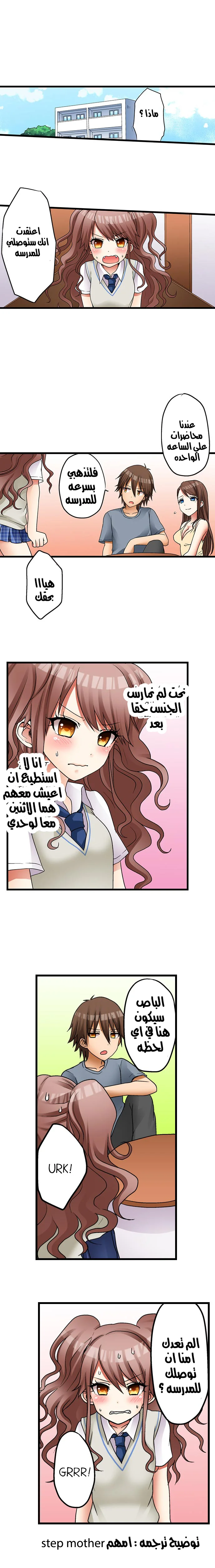 اول مرة لي ستكون مع اختي الصغرى؟ - 4 - 65296ff8a1c7b.webp