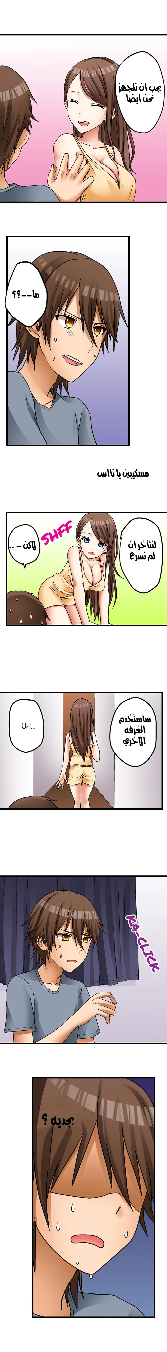 اول مرة لي ستكون مع اختي الصغرى؟ - 4 - 65296ff9ad1e0.webp