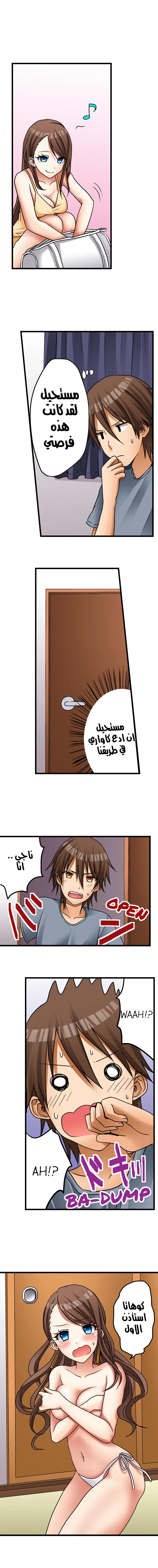 اول مرة لي ستكون مع اختي الصغرى؟ - 4 - 65296ffa320ca.webp