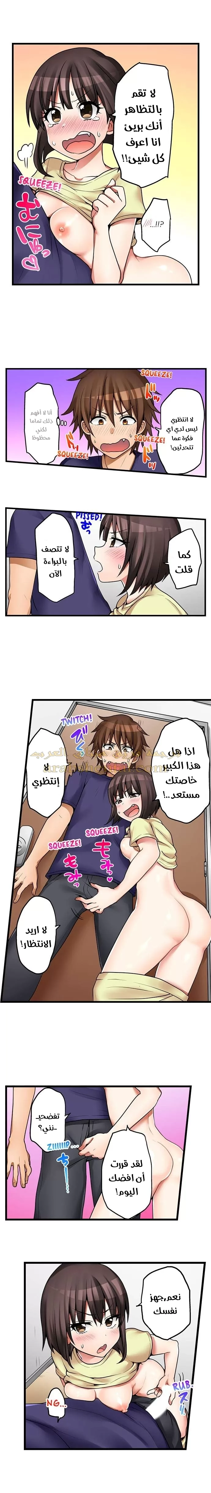 اول مرة لي ستكون مع اختي الصغرى؟ - 41 - 65297137d2c03.webp