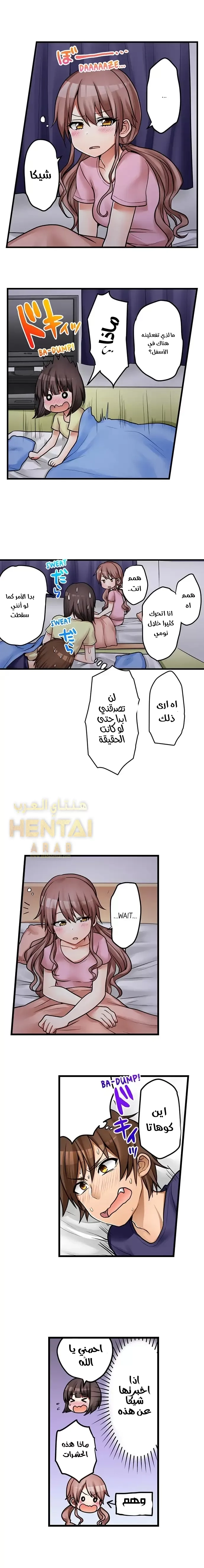 اول مرة لي ستكون مع اختي الصغرى؟ - 43 - 6529713e36060.webp