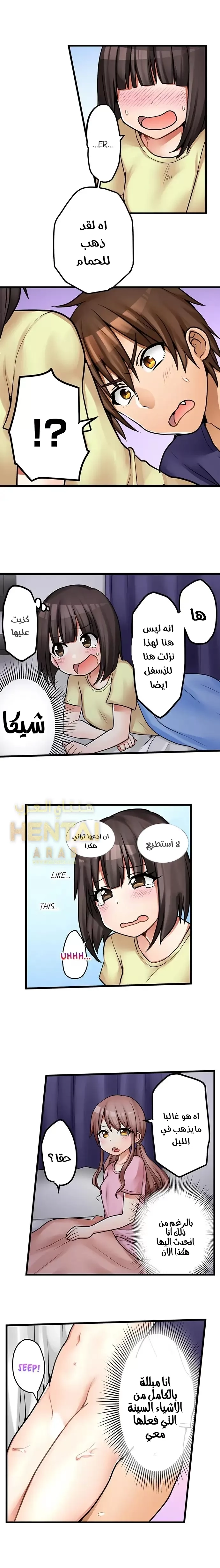 اول مرة لي ستكون مع اختي الصغرى؟ - 43 - 6529713e89b24.webp
