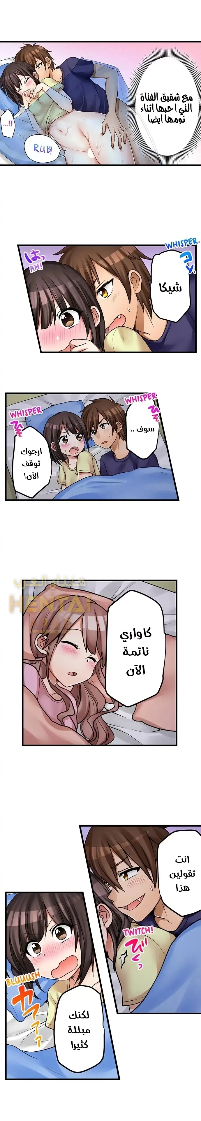 اول مرة لي ستكون مع اختي الصغرى؟ - 43 - 6529713f244c5.webp
