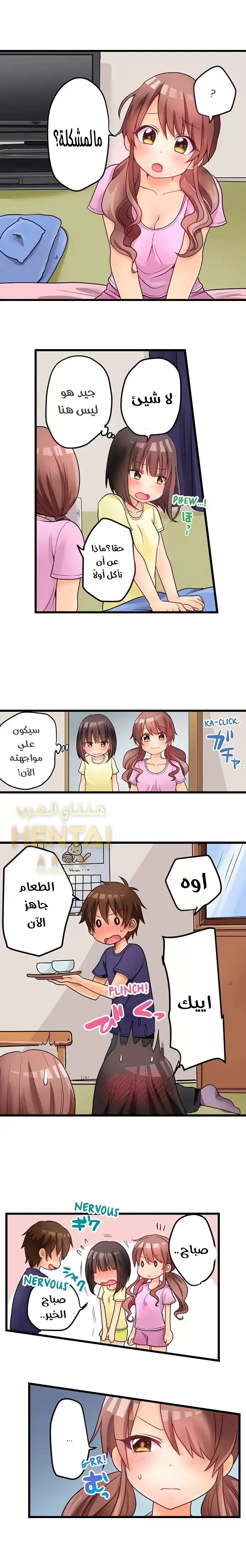 اول مرة لي ستكون مع اختي الصغرى؟ - 44 - 6529714126e47.webp