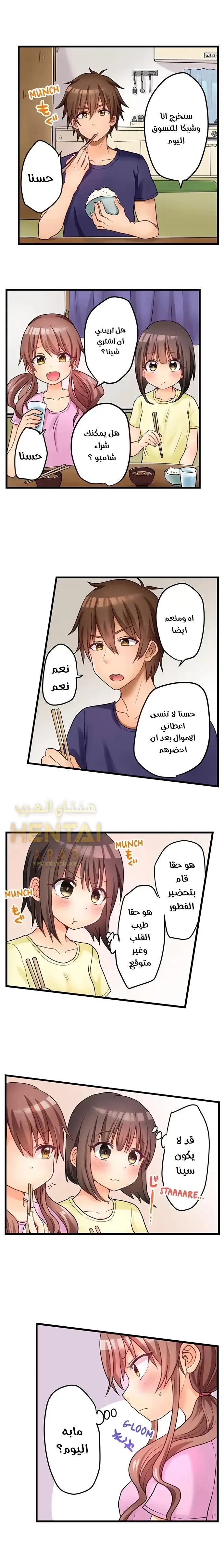 اول مرة لي ستكون مع اختي الصغرى؟ - 44 - 6529714178eea.webp
