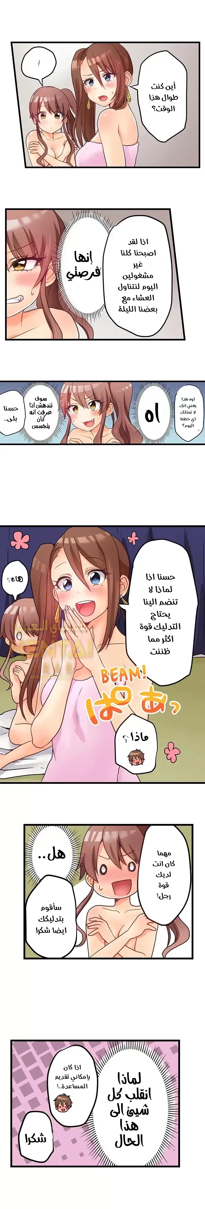 اول مرة لي ستكون مع اختي الصغرى؟ - 45 - 65297145605cf.webp