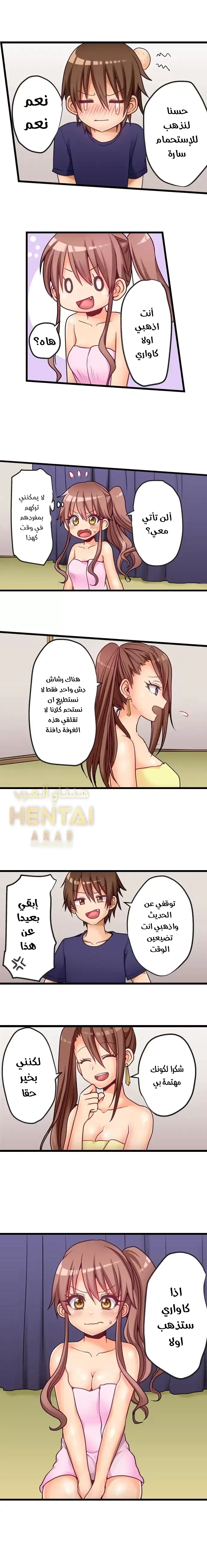 اول مرة لي ستكون مع اختي الصغرى؟ - 46 - 6529714af21a5.webp