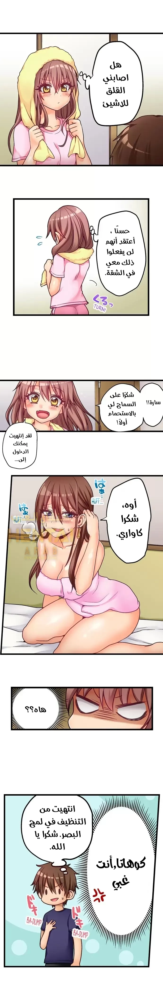 اول مرة لي ستكون مع اختي الصغرى؟ - 48 - 652971527daec.webp