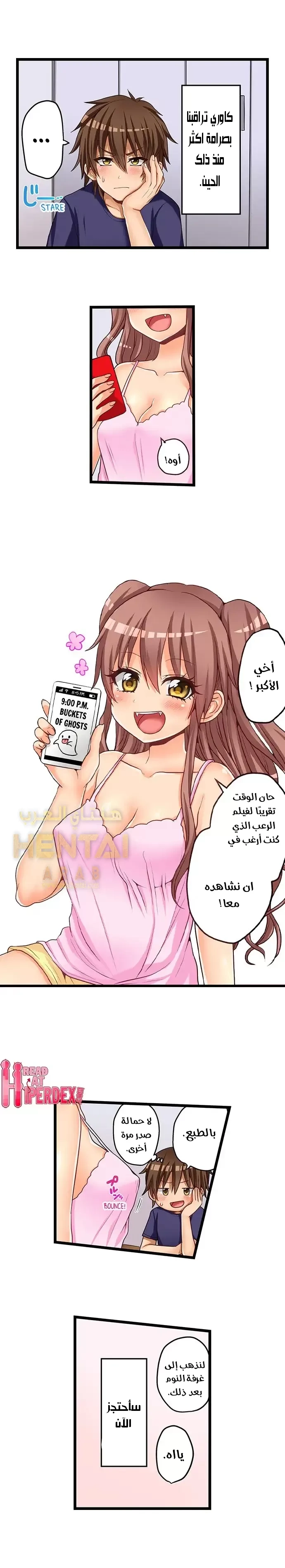 اول مرة لي ستكون مع اختي الصغرى؟ - 49 - 65297152be7d3.webp