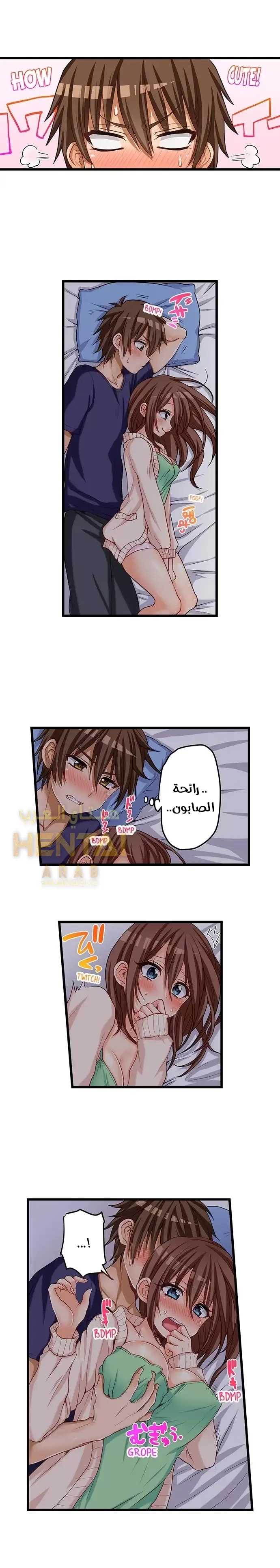 اول مرة لي ستكون مع اختي الصغرى؟ - 49 - 6529715419599.webp