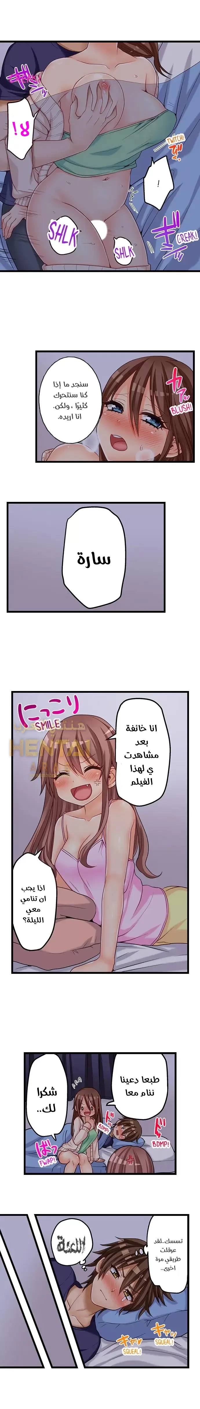 اول مرة لي ستكون مع اختي الصغرى؟ - 50 - 6529715560661.webp