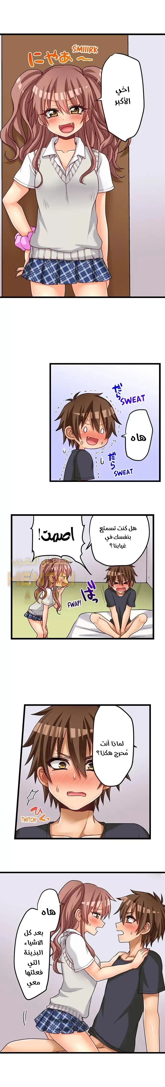 اول مرة لي ستكون مع اختي الصغرى؟ - 51 - 65297157d2dfc.webp