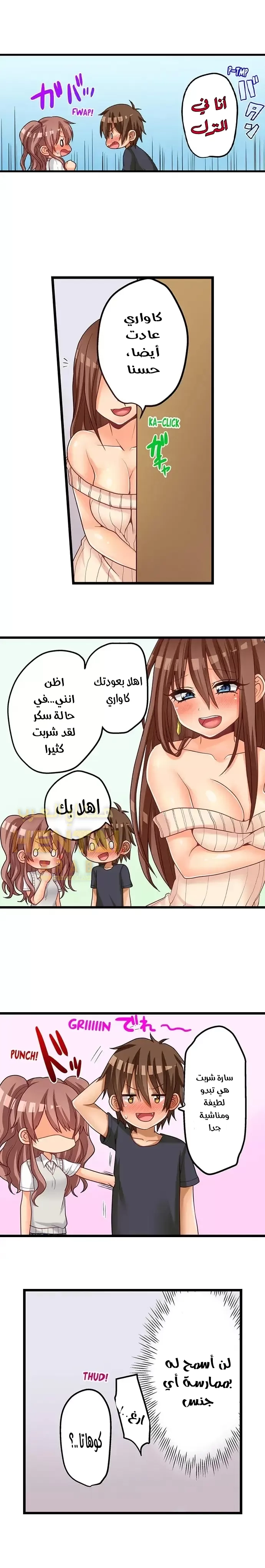 اول مرة لي ستكون مع اختي الصغرى؟ - 51 - 6529715d2a06c.webp