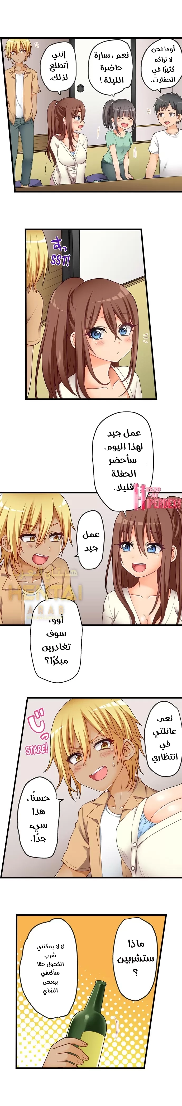اول مرة لي ستكون مع اختي الصغرى؟ - 52 - 6529715dcf215.webp