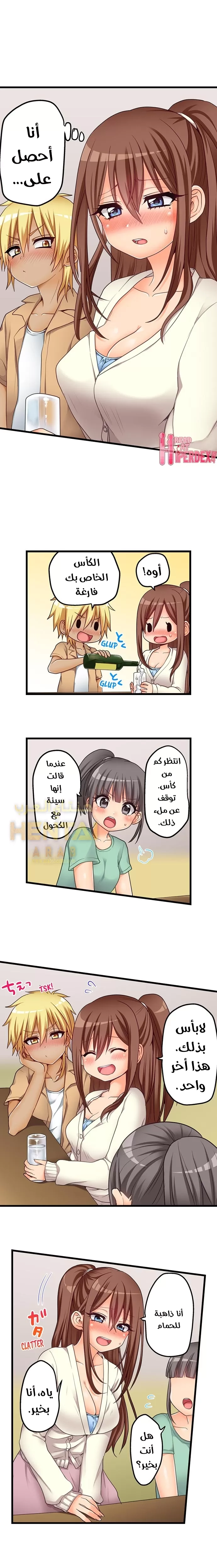 اول مرة لي ستكون مع اختي الصغرى؟ - 52 - 6529715e7474f.webp