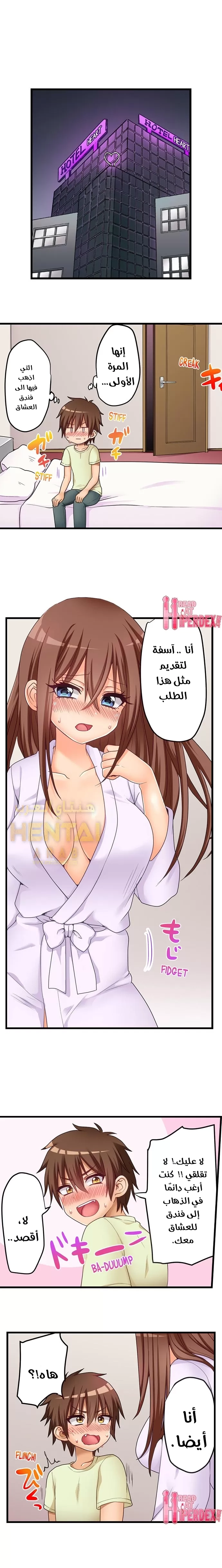 اول مرة لي ستكون مع اختي الصغرى؟ - 53 - 65297163321e7.webp